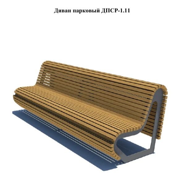 Park Bench for Relaxation DPRS-1.11.1