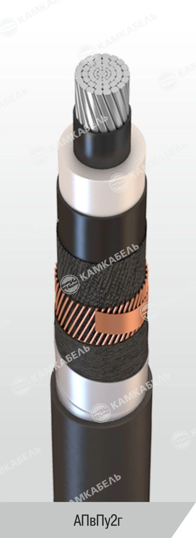 High Voltage Power Cable with Aluminum Conductors and Cross-Linked Polyethylene Insulation - APvPu2g