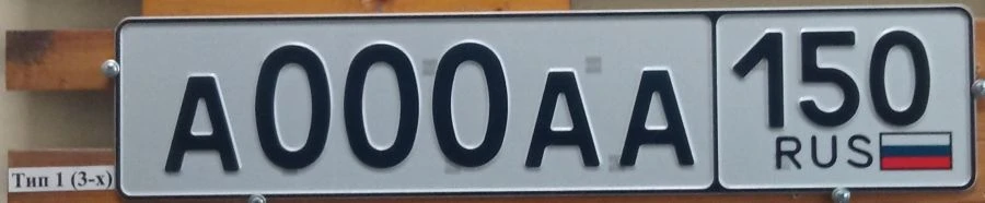 Vehicle Registration Plate Type 1 with Three-Digit Region Code