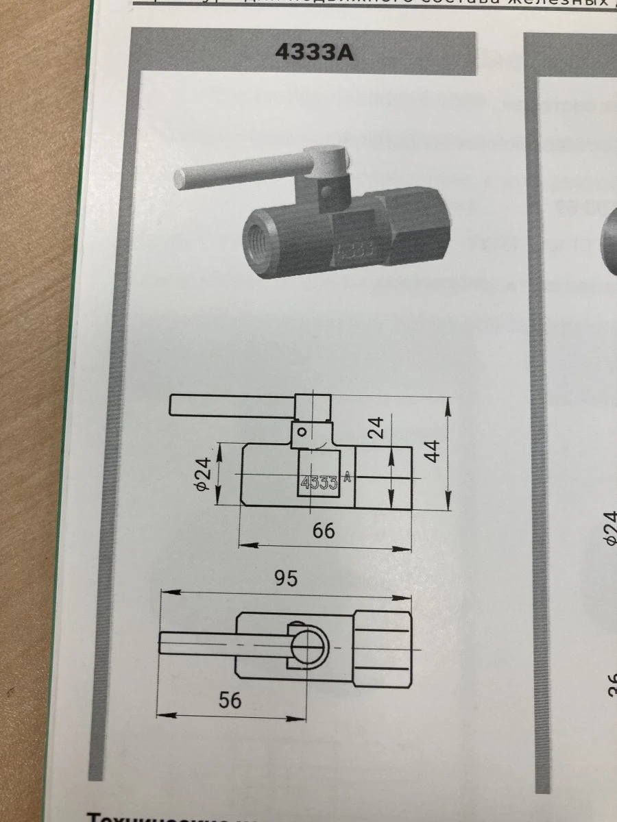 صمام الفرامل الهوائية 4333A UHL1
