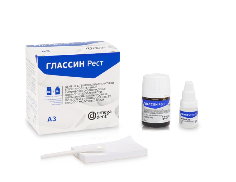 غلاسين رست - الأسمنت الزجاجي للترميمات السنية