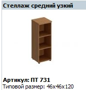 رف باتريوت متوسط ضيق NEW رقم PТ 731