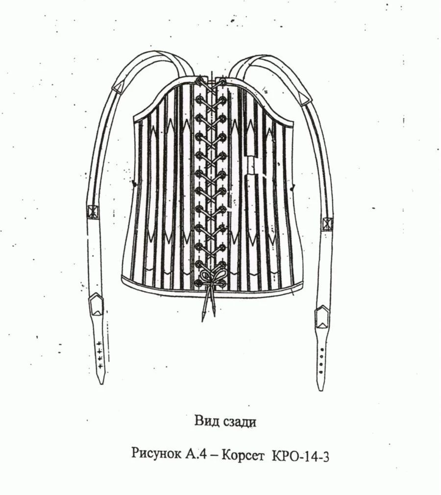 KRO-14 Spinal Support Corset for Children and Adults