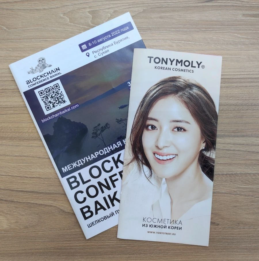 ليفلت (بروشور أوروبي)