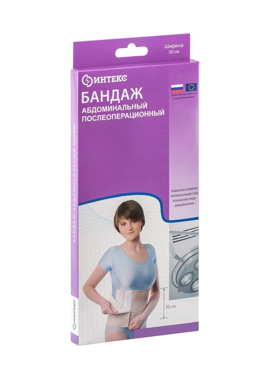 Intex 22 cm Abdominal Support Bandage