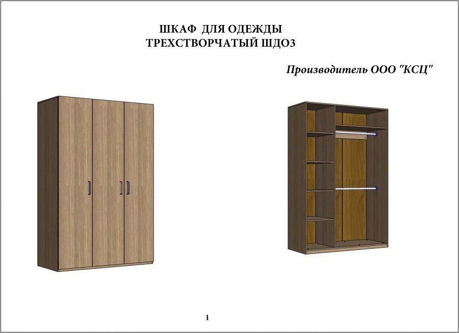 Three-Door Wardrobe for Clothing - Model SHD3