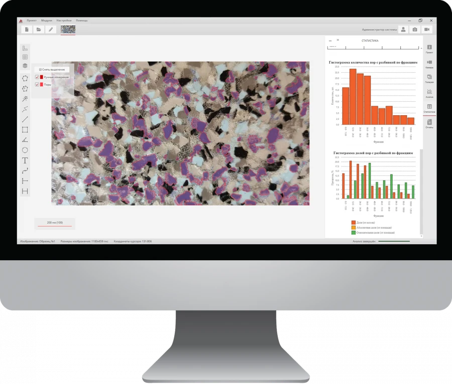 AXALIT Software for Microstructure Analysis