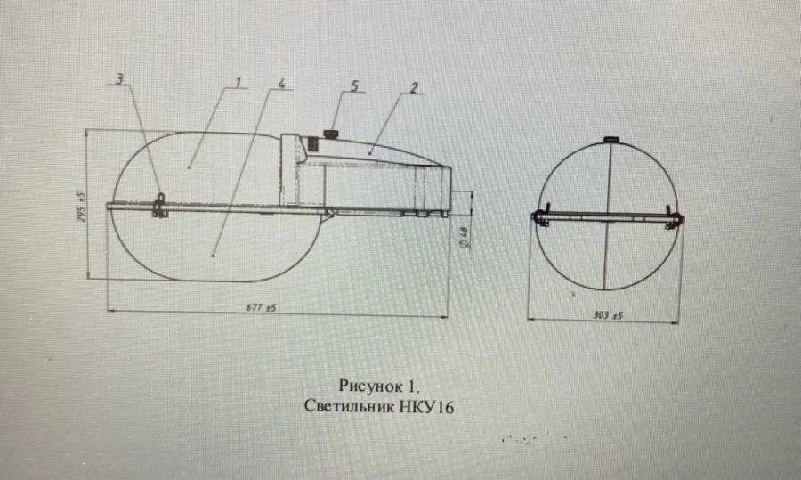 Luminaire NKU 16-100-300-002