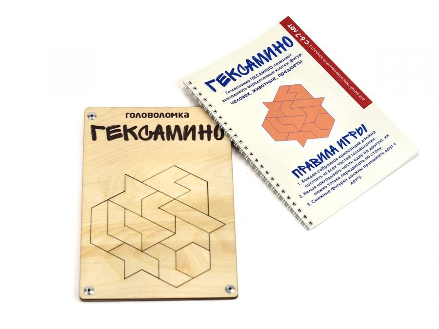 Hexamino Puzzle - World Puzzles Series