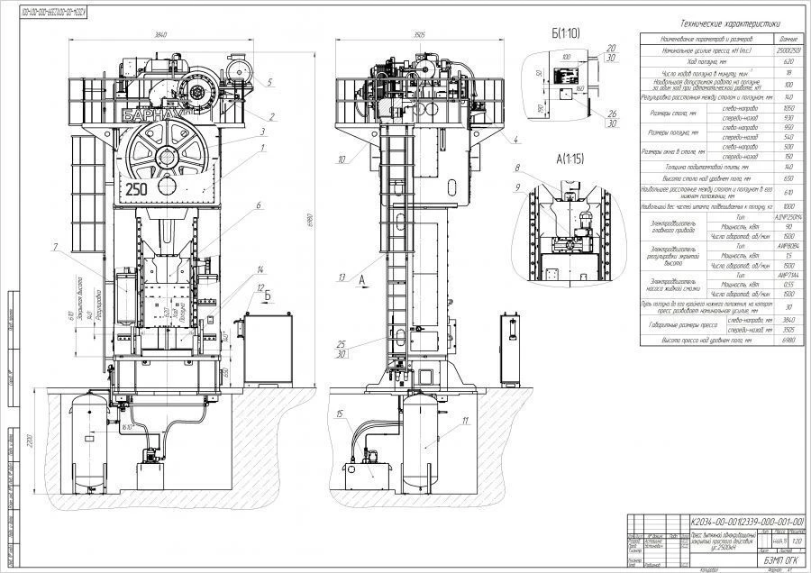 Mechanical Single-Crank Closed Draw Press K2034B