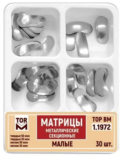 Sectional Metal Matrix for Dental Restoration № 1.1972