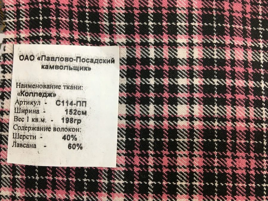 Half-Wool Suit Fabric, Art. S114-PP "College