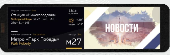 وحدة عرض معلومات الركاب 1MT.M.286.32-9.003-01