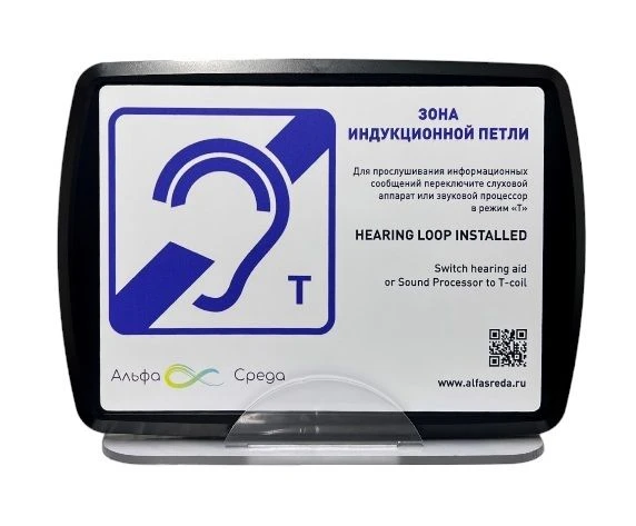 Maestro 6.0 Portable Induction Information System for Hearing Impaired