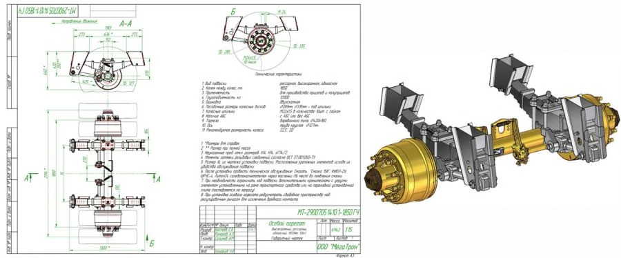 High-Clearance Single-Axle MT-2900705.1410.1-1850 Assembly