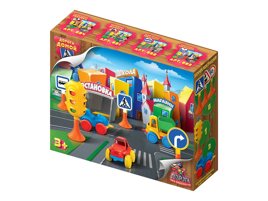 Fun and Safe Road Game: "Road Home