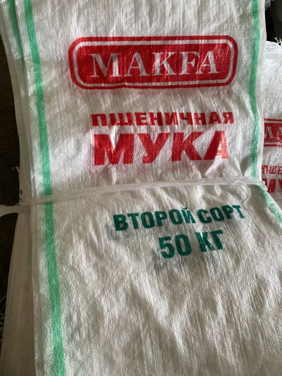 Polypropylene Bag with Liner for Bulk Material Handling