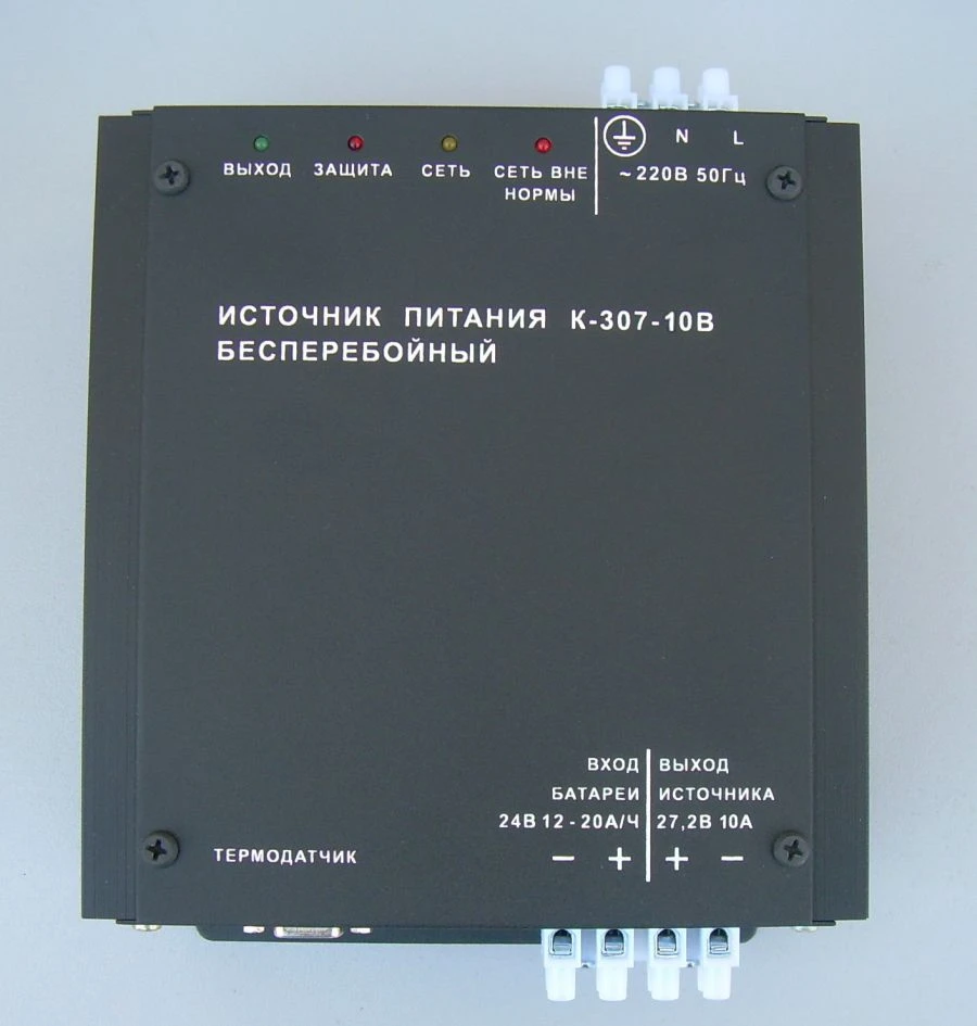 Uninterruptible Power Supply for Electronic Equipment K-307-10V