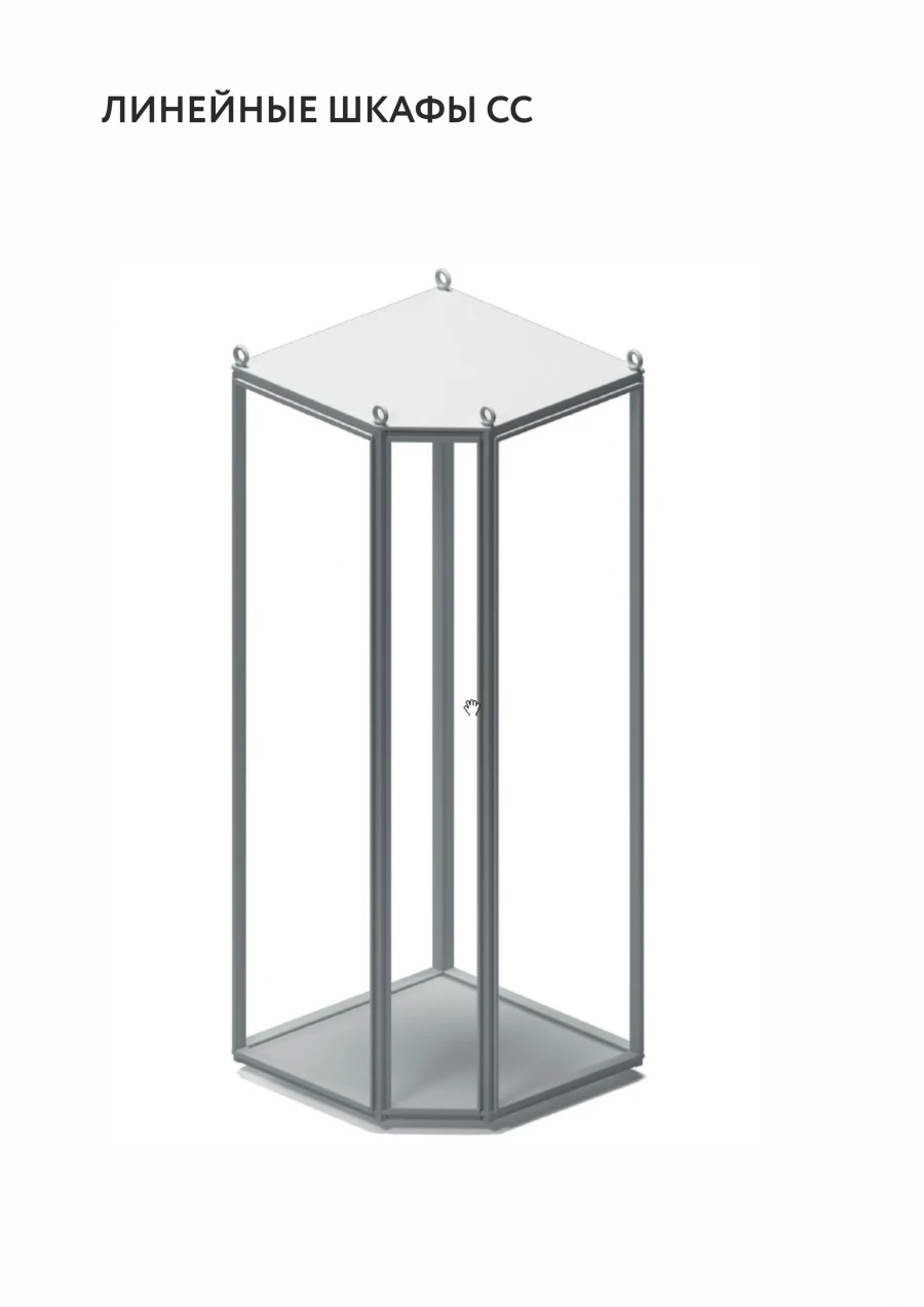 خزائن توزيع وأتمتة للأنظمة ذات الجهد المنخفض - النموذج SS