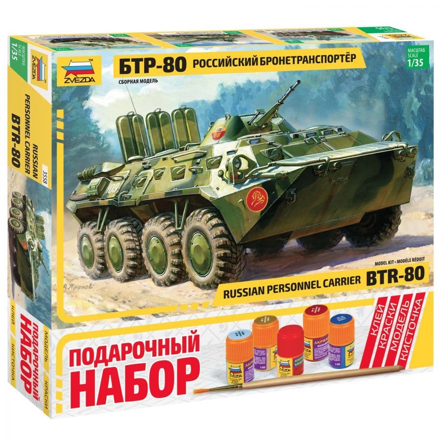 Soviet BTR-80 Gift Set - Detailed Model Kit