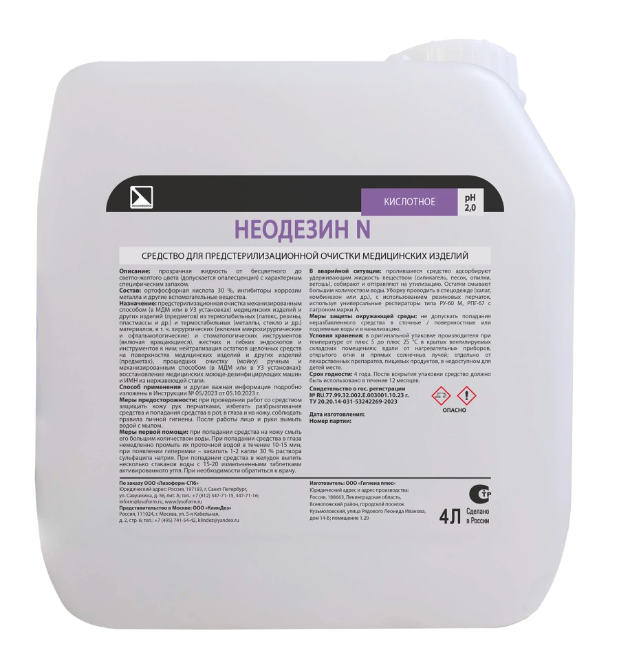 Pre-Sterilization Cleaning Agent for Medical Devices "Neodezine N
