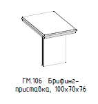 طاولة تمديد هاميلتون للاجتماعات GM 106