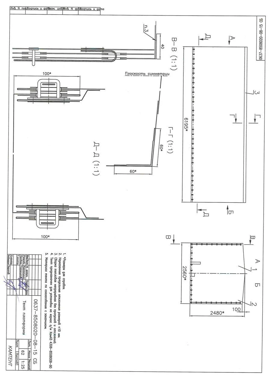 Automotive Tent for KAMAZ-4308-80