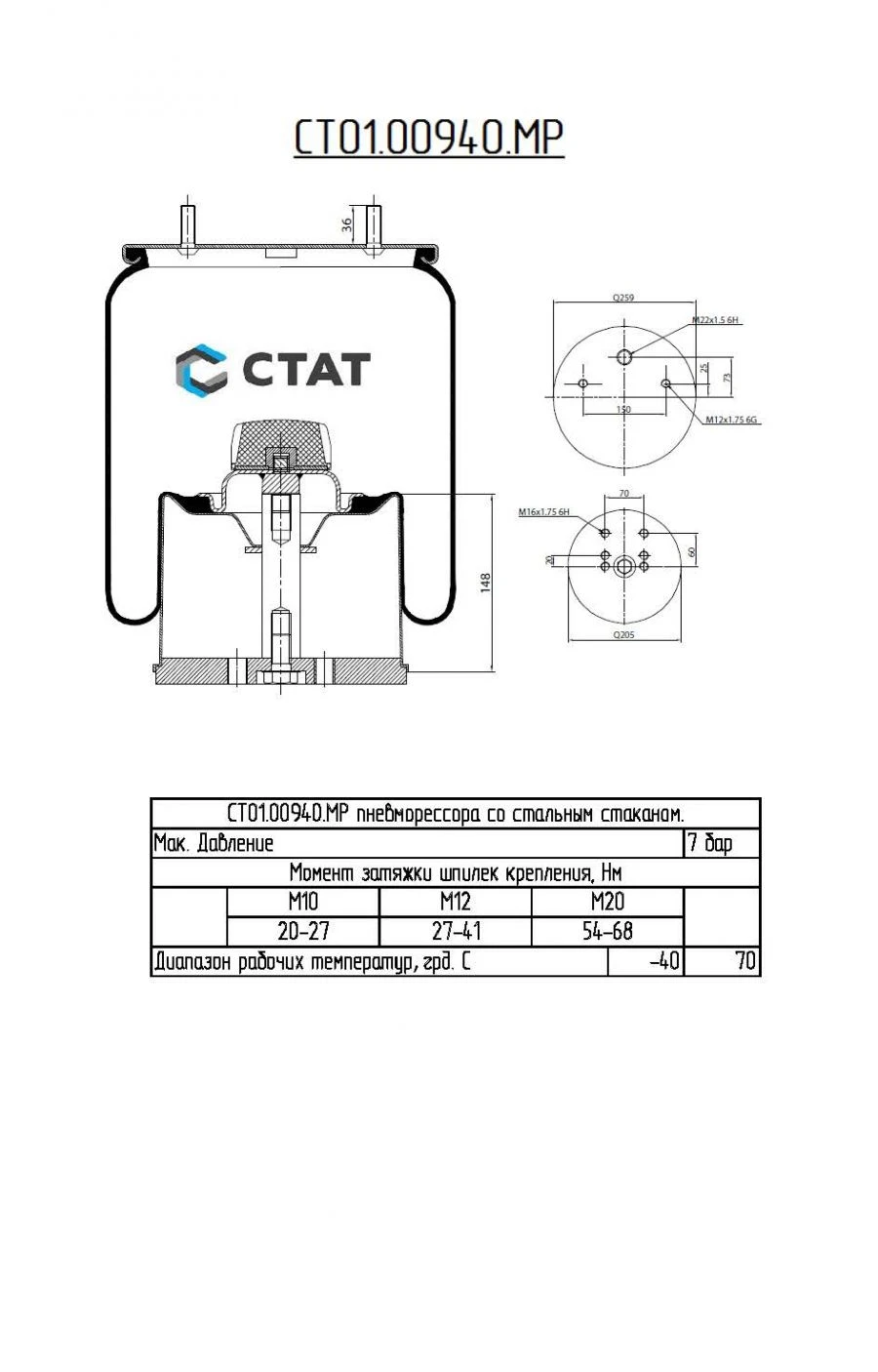 Pneumatic Spring with Steel Cup - ST01.00940.MR