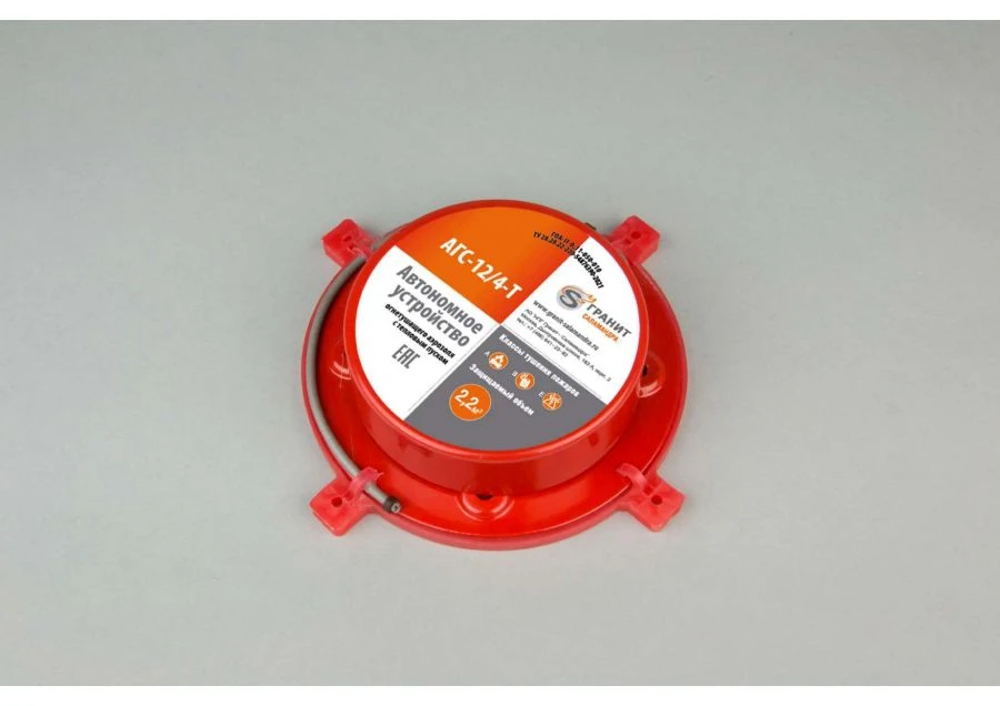 Autonomous Aerosol Fire Extinguishing Device with Thermal Start AGS-12/4-T