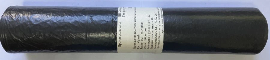 180-Liter Trash Bags - 20 Count Roll