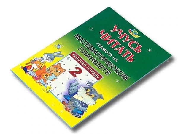 Learn to Read: Phonetic Skills Workbook No. 1 & No. 2