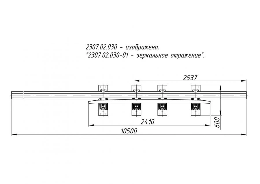 Cross Rail with Counter Rail - Project 2307.02.030/-01