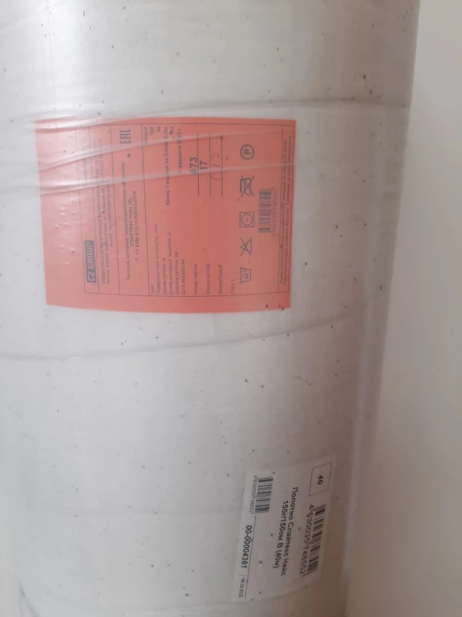 Non-woven Thermal Bonded Synthetic Fiber Sheets "Slitex" Nice Type