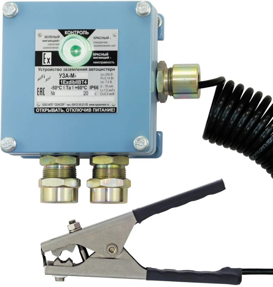 Grounding Device for Tank Trucks UZA-M