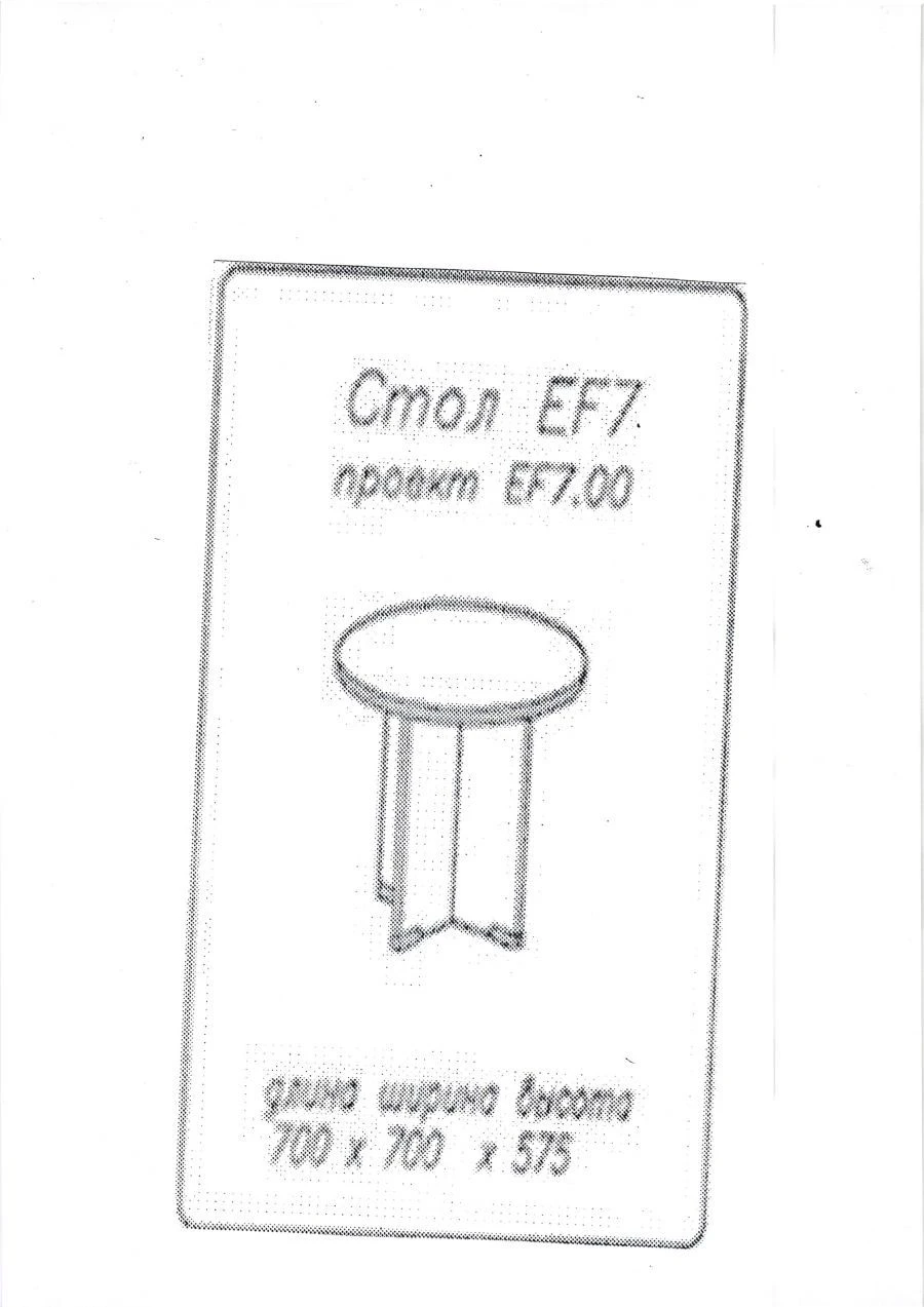 طاولة قهوة EF7 من سلسلة أثاث المكتب "أونيكا