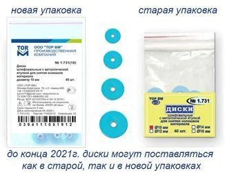 Metal Hub Grinding Discs № 1.731 (9.5, 10, 12) - 40 pcs