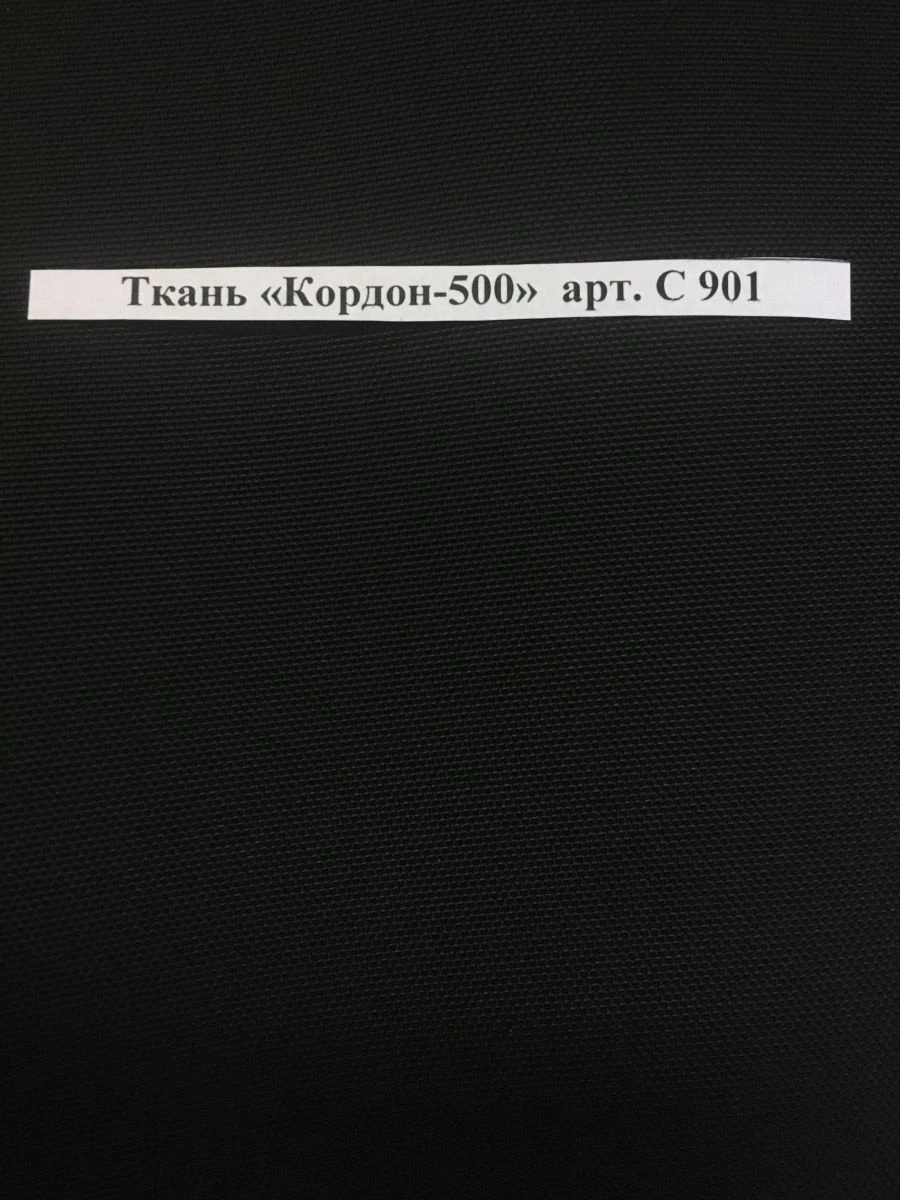 Water-Repellent Fabric "Kordon-500" Art. C 901