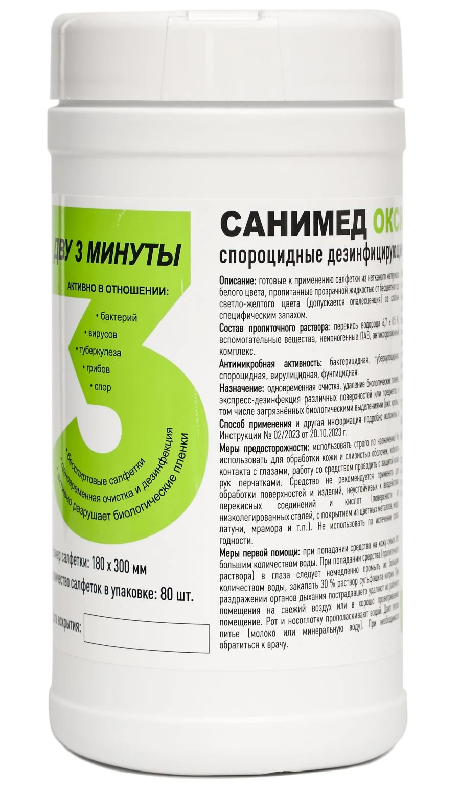 مناديل مطهرة "سانيميد أوكسي