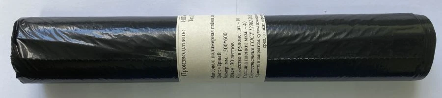 أكياس قمامة سعة 30 لتر - 10 قطعة في رول