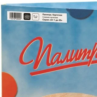 Addition and Subtraction Flashcards Set (1 to 20)