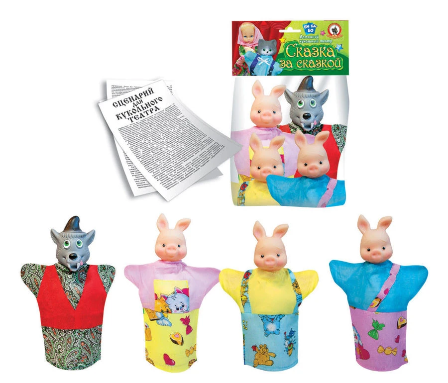 Puppet Theater "Three Little Pigs" Set (4 Characters)
