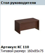 COSMO Executive Desk Model KS 110