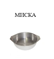 EcoMet Bowl with Handles, 175mm Diameter