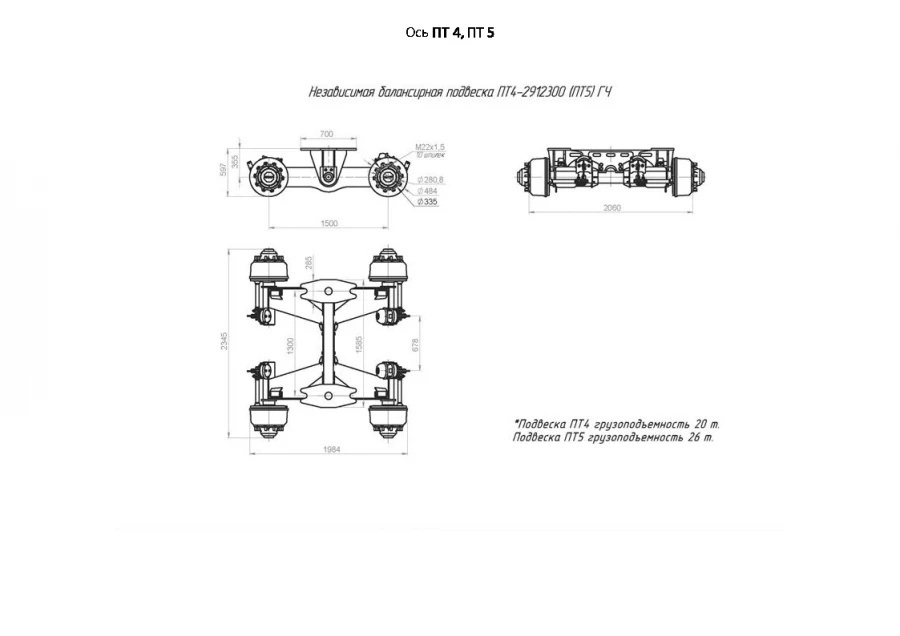 Brake Axle PT4 for Semi-Trailers