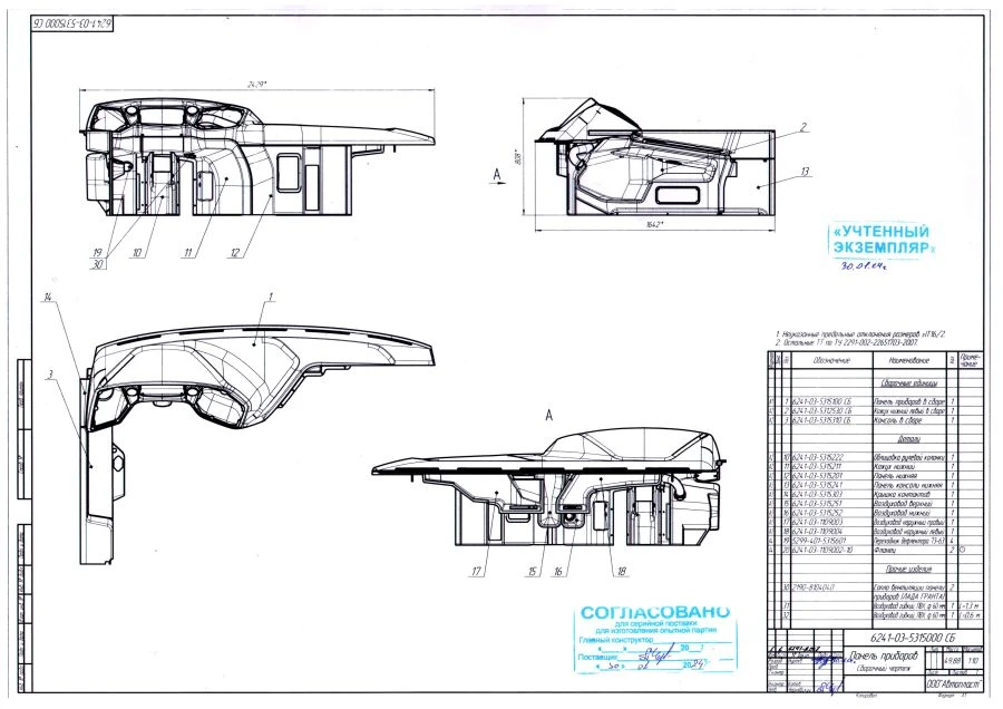 Dashboard Panel 6241-03-5315000 for Vehicle Applications