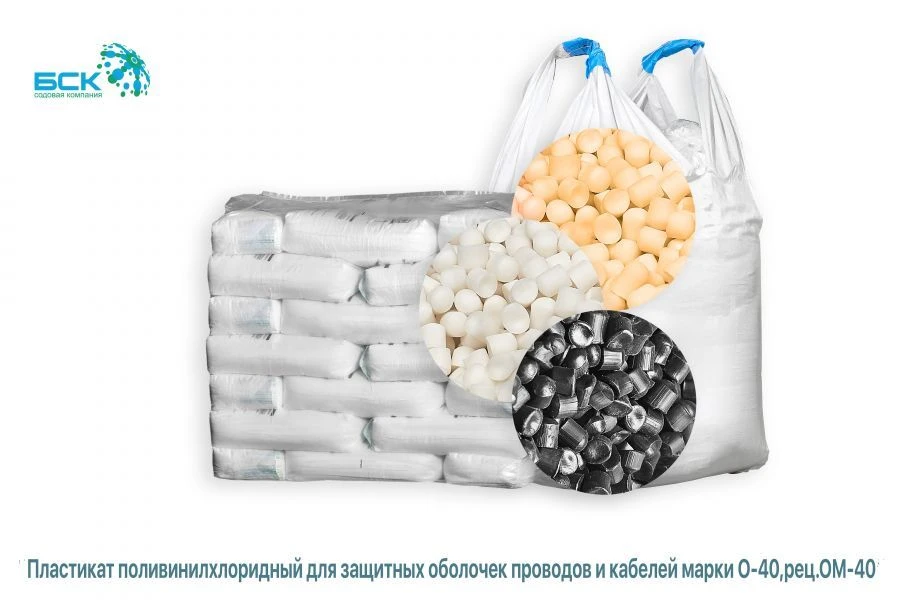 O-40 PVC Plastic for Wire and Cable Protective Sheathing