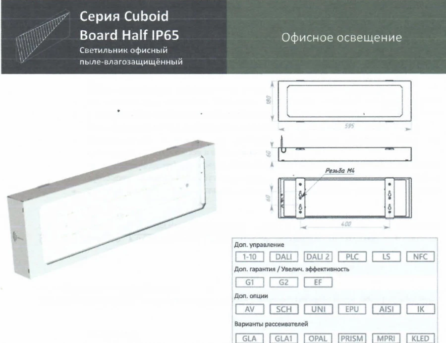 مصابيح LED للاستخدام العام Cuboid Board Half IP65