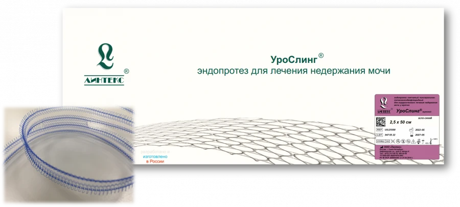 Polymeric Mesh Prostheses for Reconstructive Surgery, Sterile