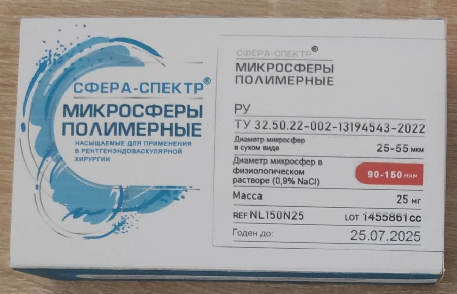 Polymer Microspheres for X-ray Endovascular Surgery "SPHERE-SPECTR®