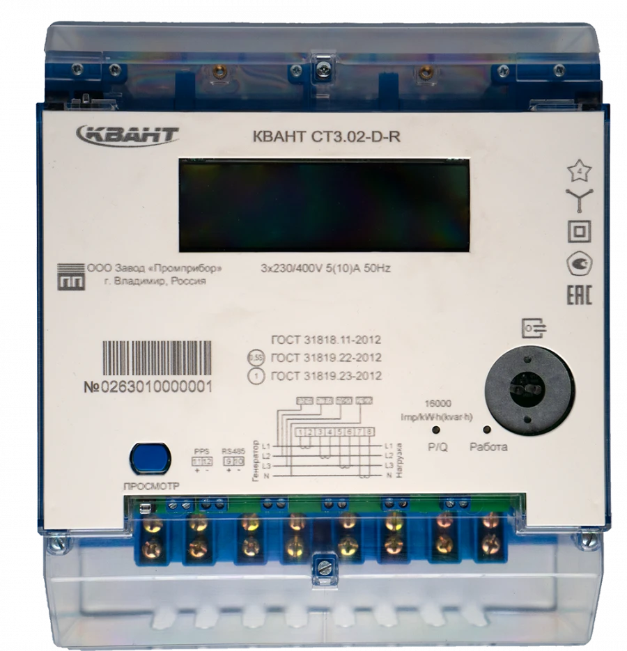 Multifunctional Three-Phase Electric Energy Meter KVANT ST3.01-D-BR